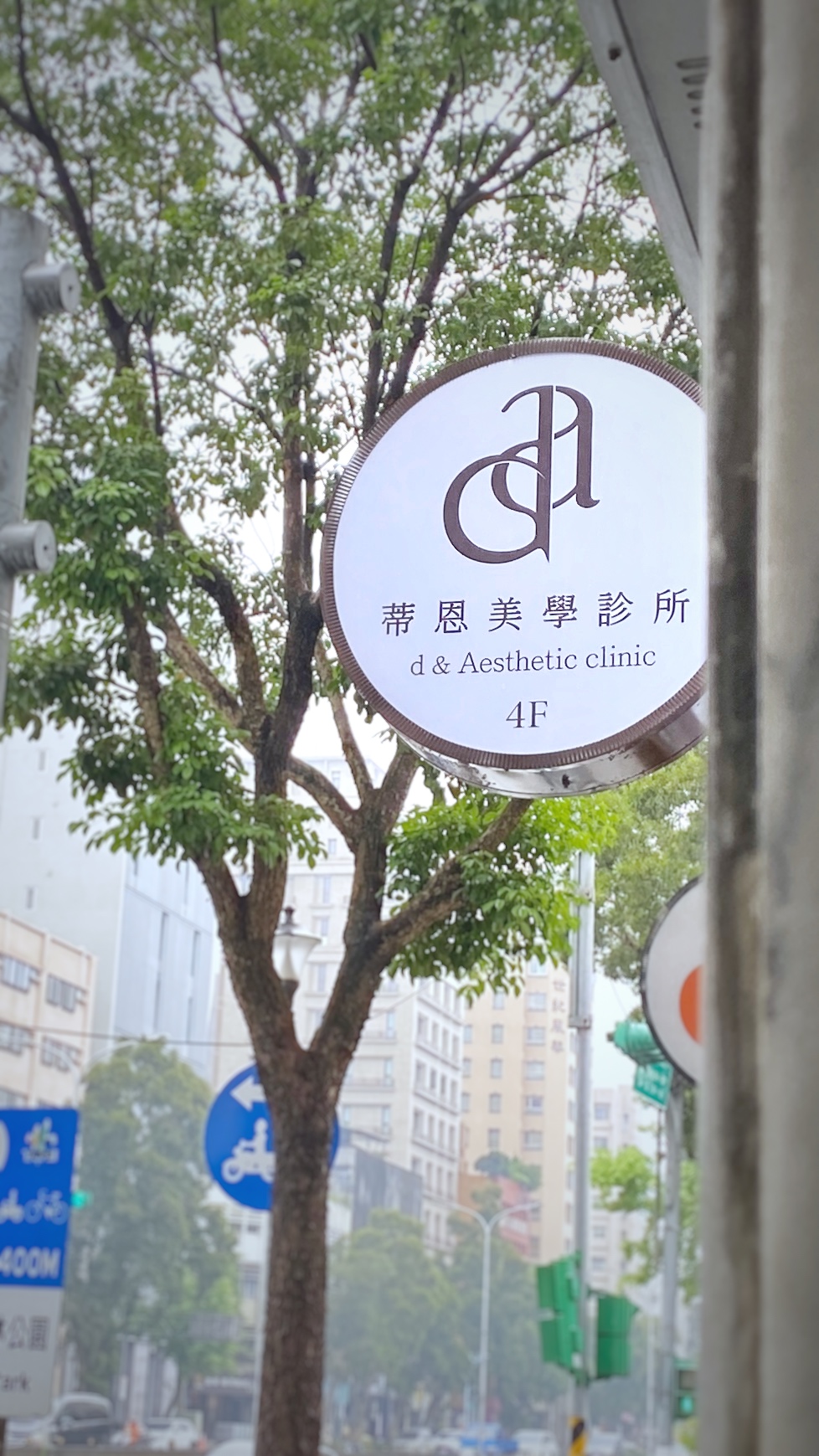 d&Aesthetic Clinic Taipei