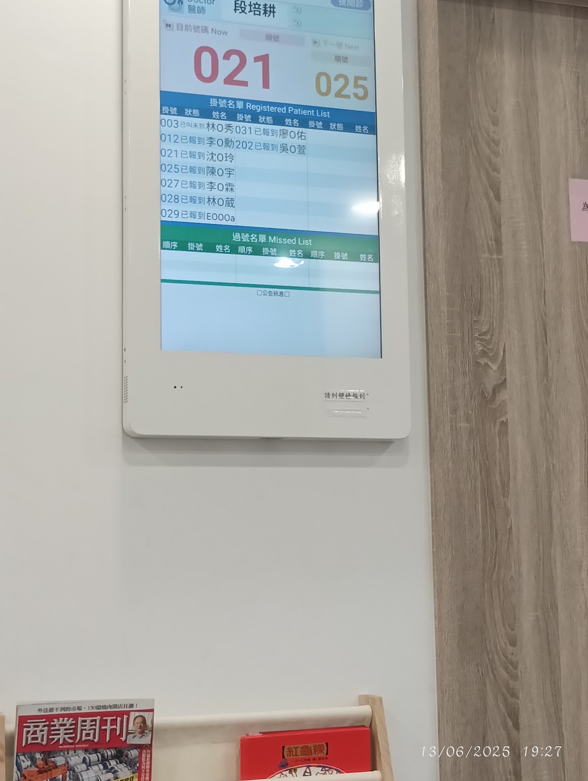 Da'an Dermatology Clinic