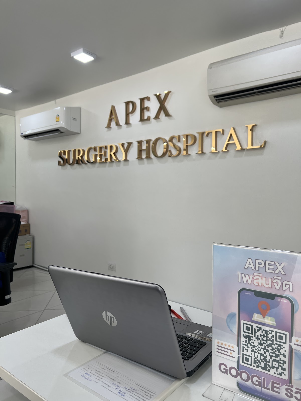 APEX Surgery Hospital (โรงพยาบาลศัลยกรรมเอเพ็กซ์ เพลินจิต)