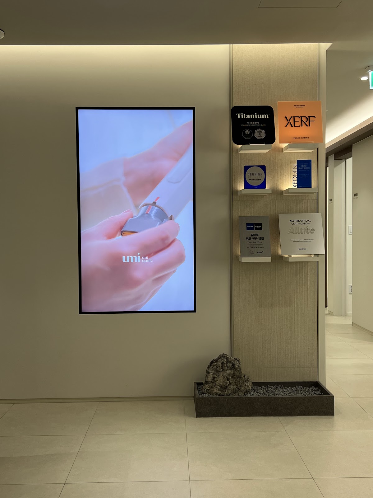 Umi clinic