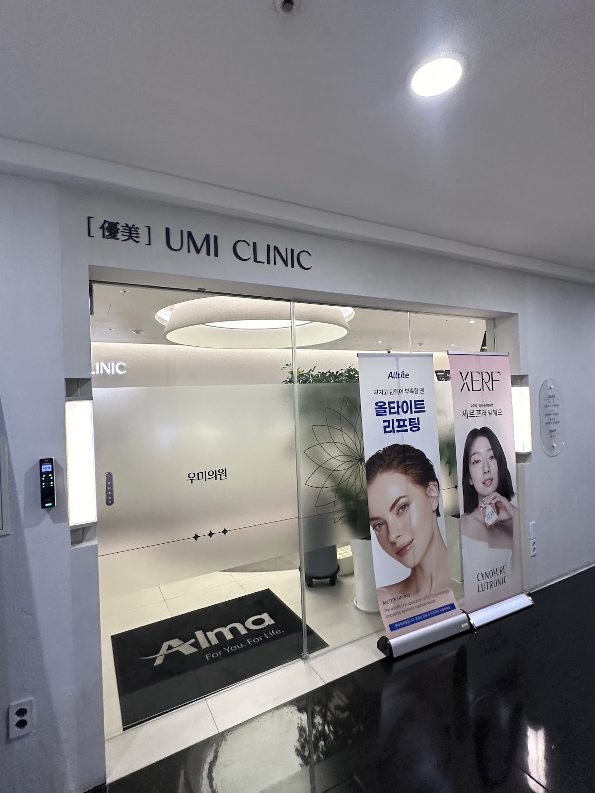 Umi clinic