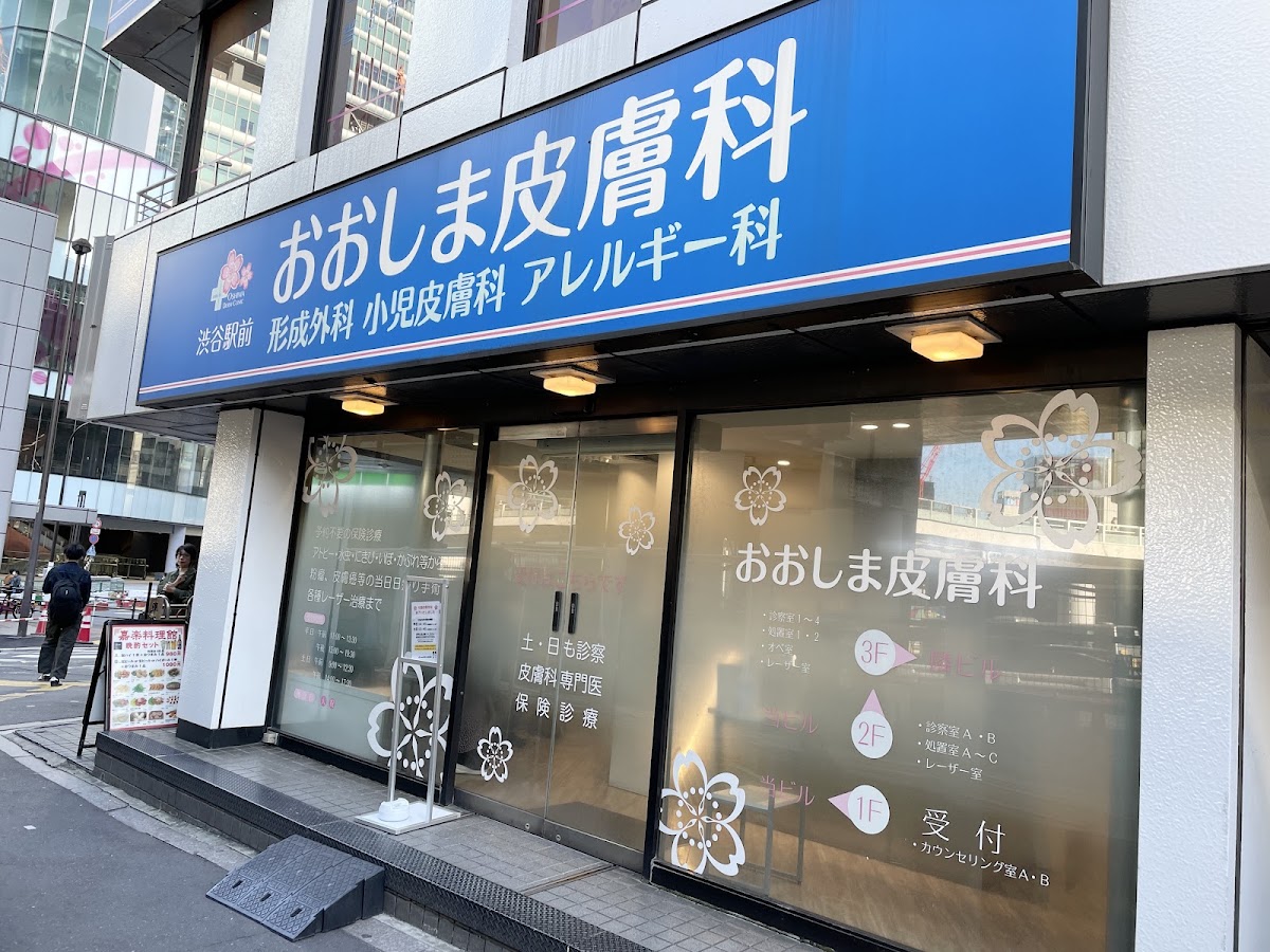 Oshima Dermatology
