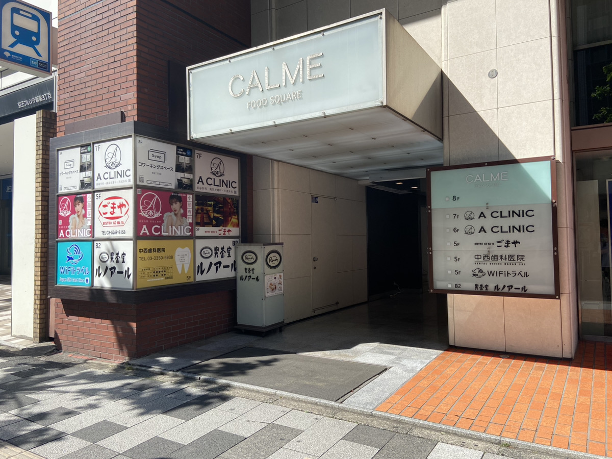 A CLINIC（A