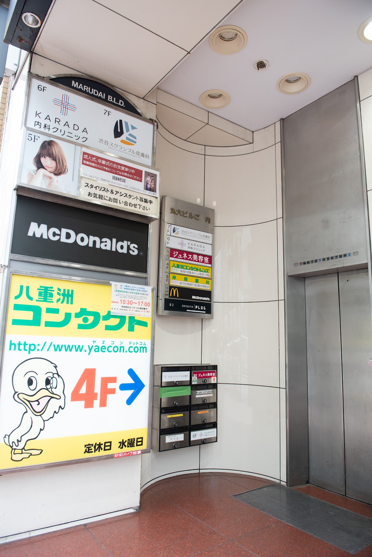 Shibuya Scramble Dermatology