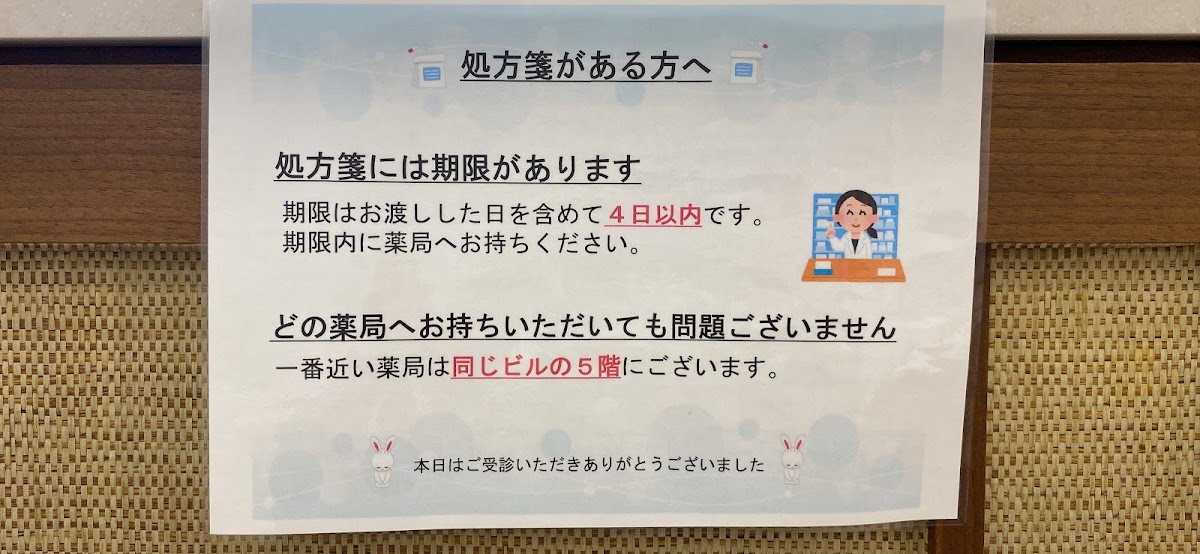 Shibuya Scramble Dermatology