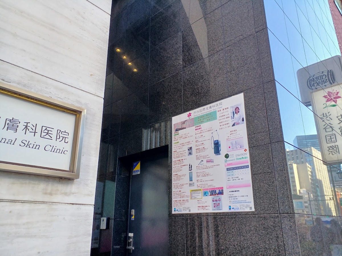 Shibuya International Skin Clinic