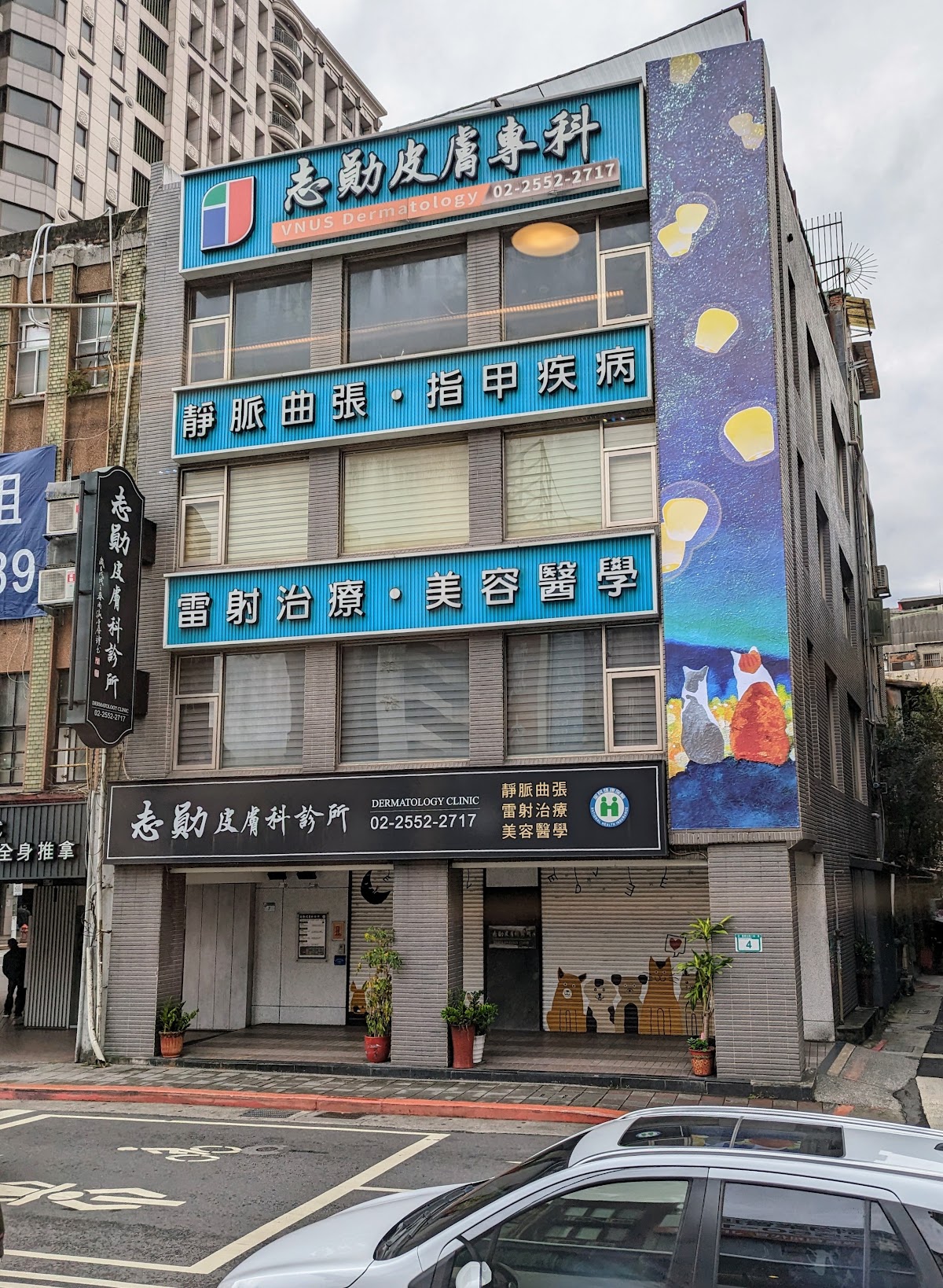 Chi Shun Dermatology Clinic