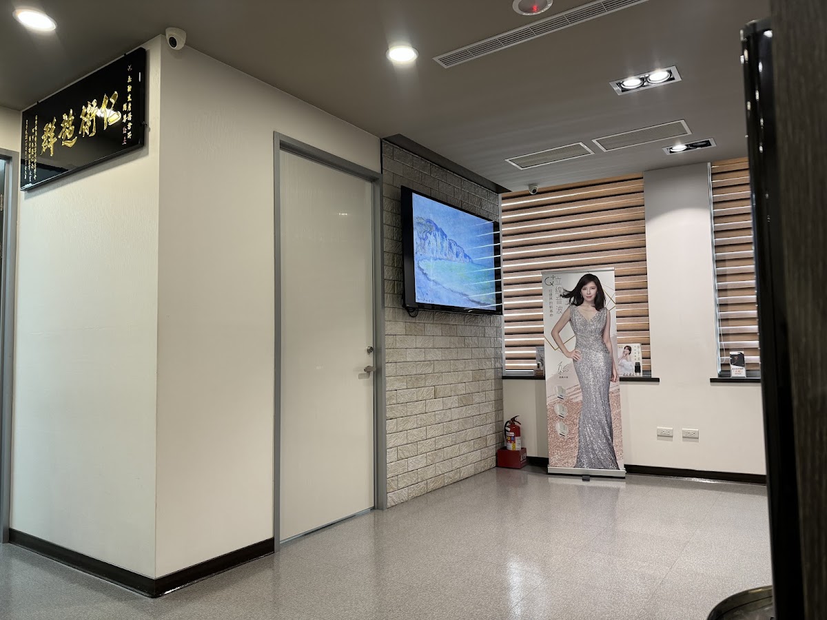 Chi Shun Dermatology Clinic