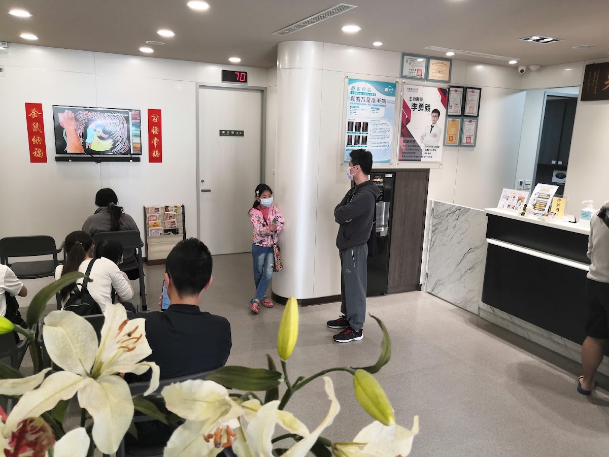 Chi Shun Dermatology Clinic