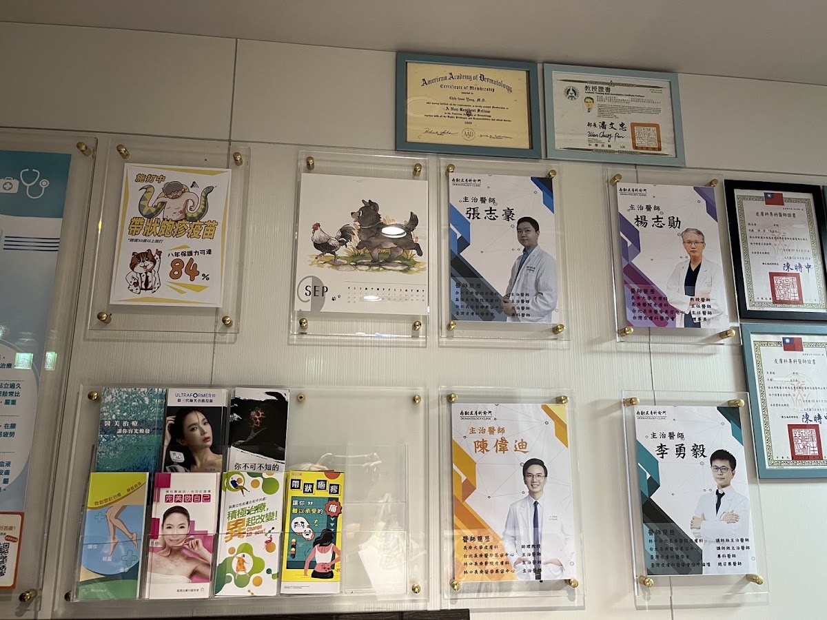 Chi Shun Dermatology Clinic
