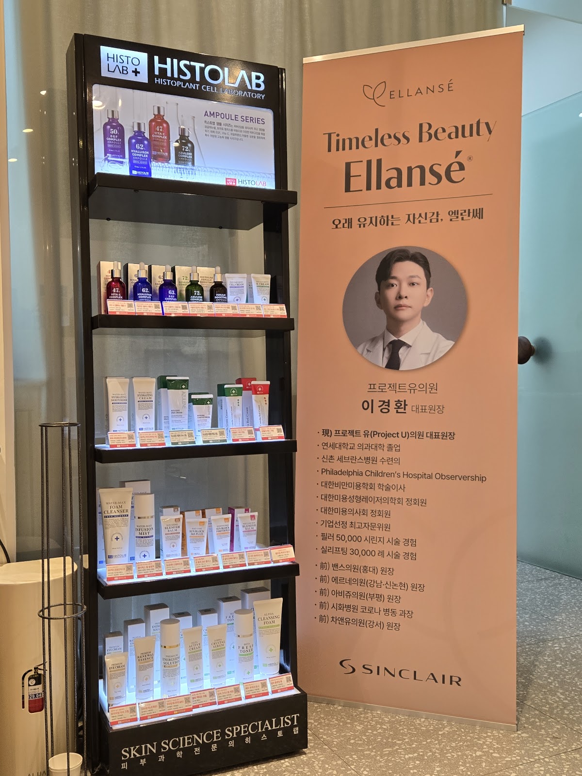 Project U Clinic Hongdae dermatology