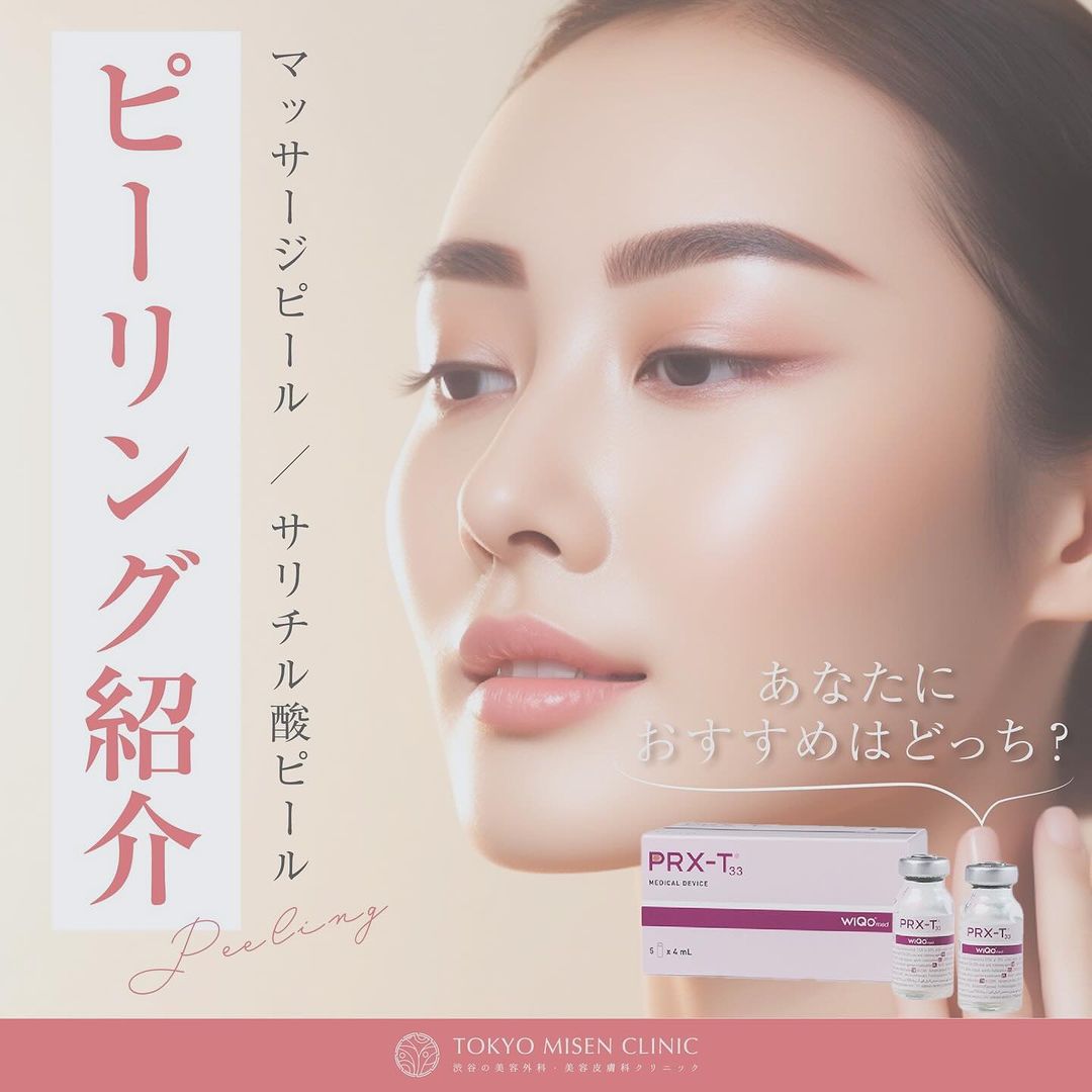 Tokyo-Misen Clinic