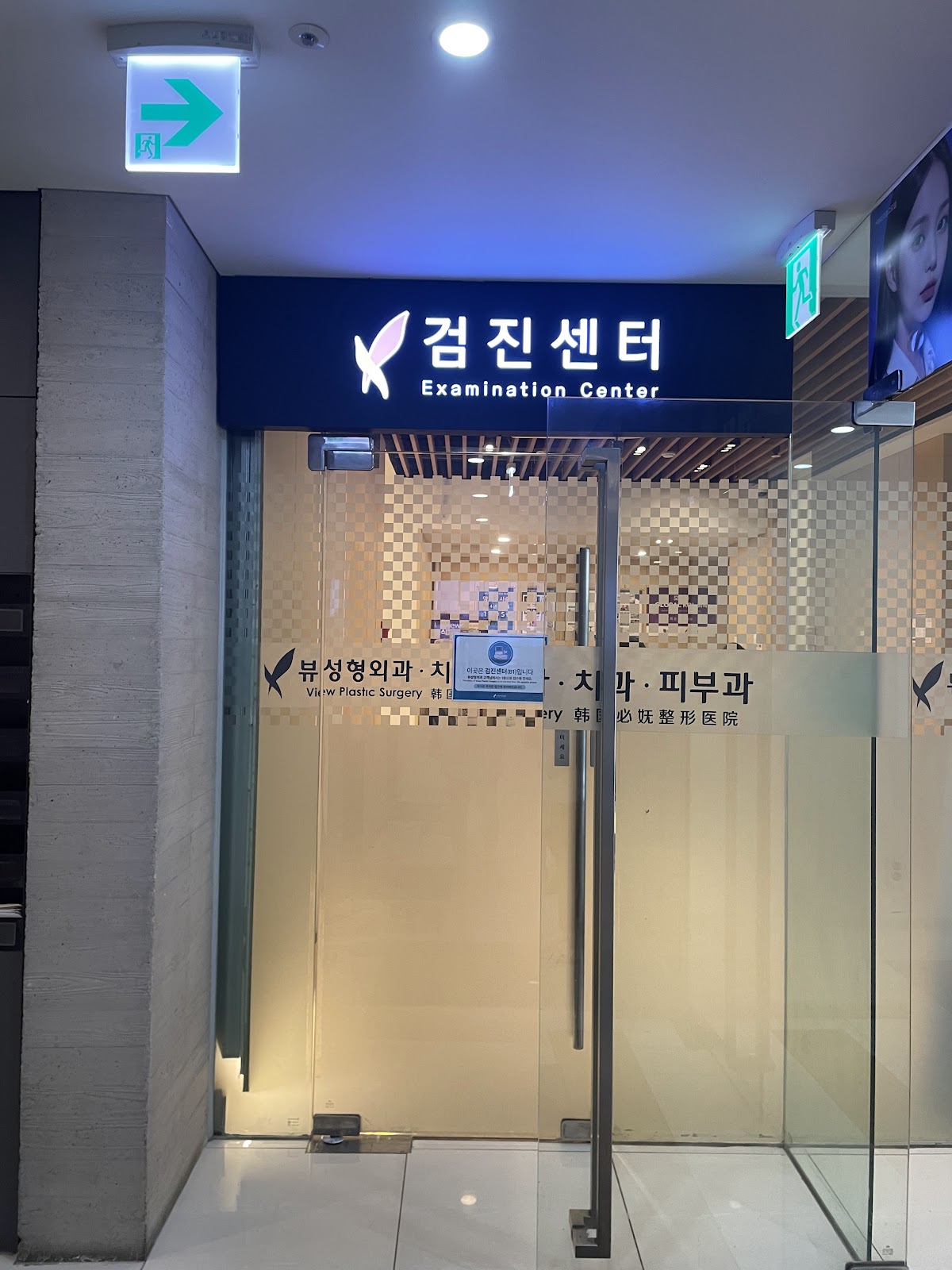 View Plastic Surgery