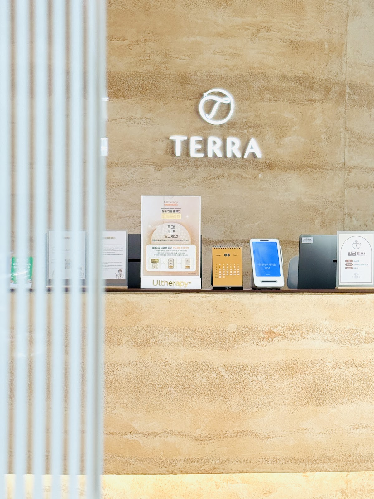 Terra Dermatology Clinic Gangnam