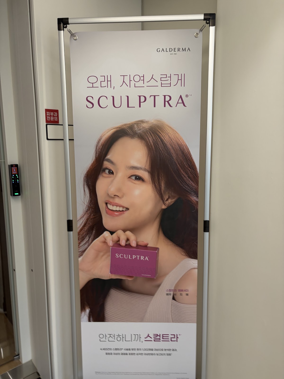 Terra Dermatology Clinic Gangnam