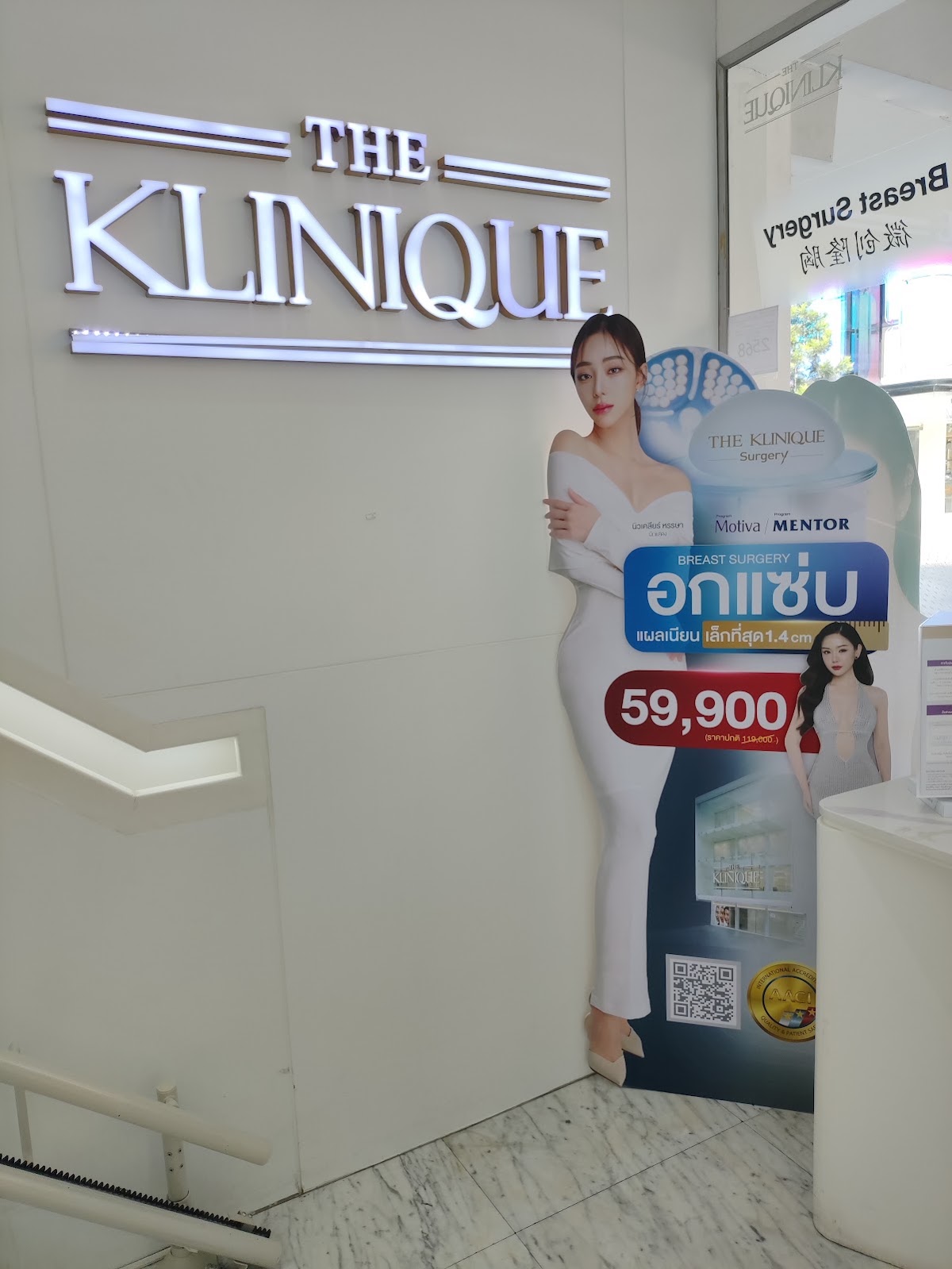 THE KLINIQUE Surgery Center